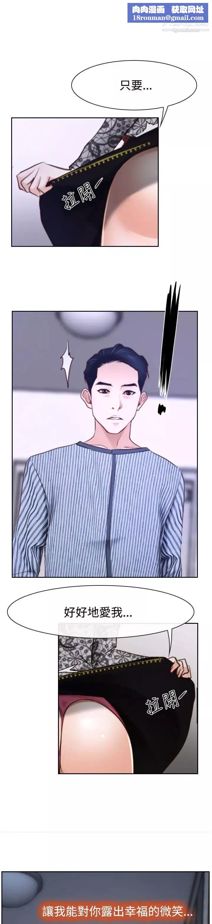 猜不透的心第31話