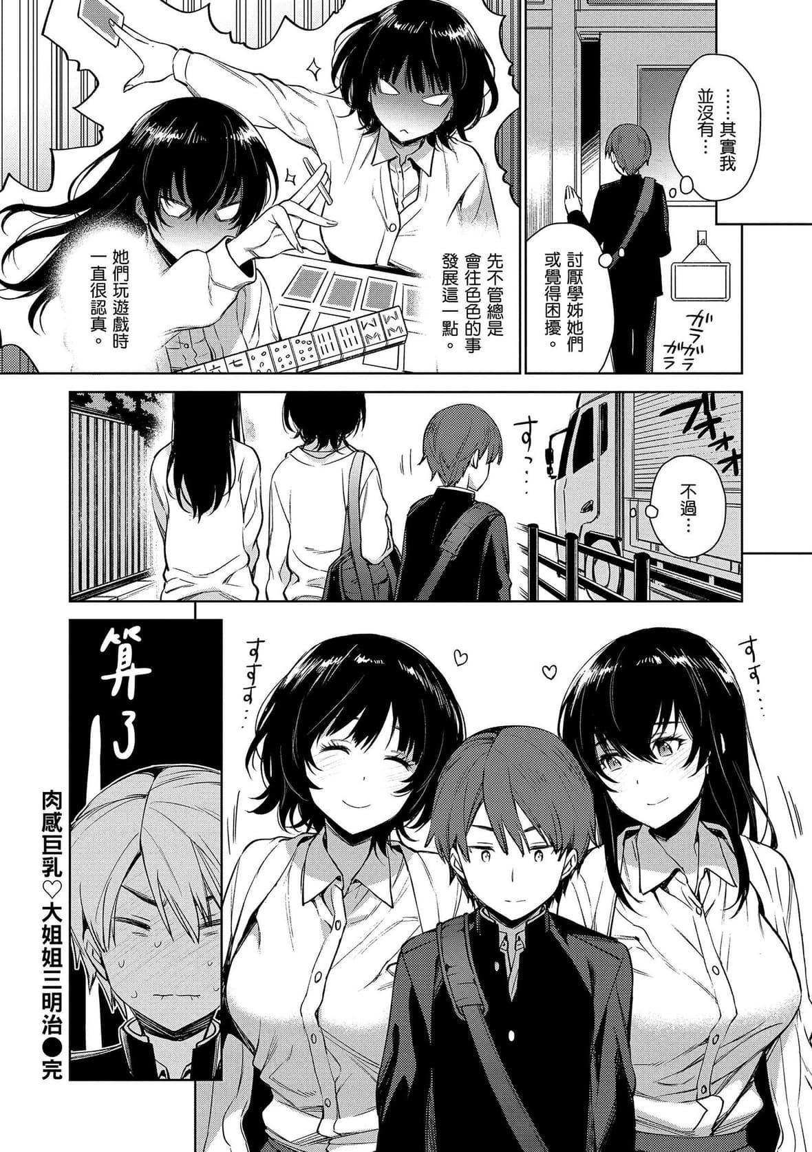 [六角八十助]とろとろにシてあげる｜我要让你彻底融化[无修正][DL版][六角八十助]とろとろにシてあげる｜我要让你彻底融化[无修正][DL版]