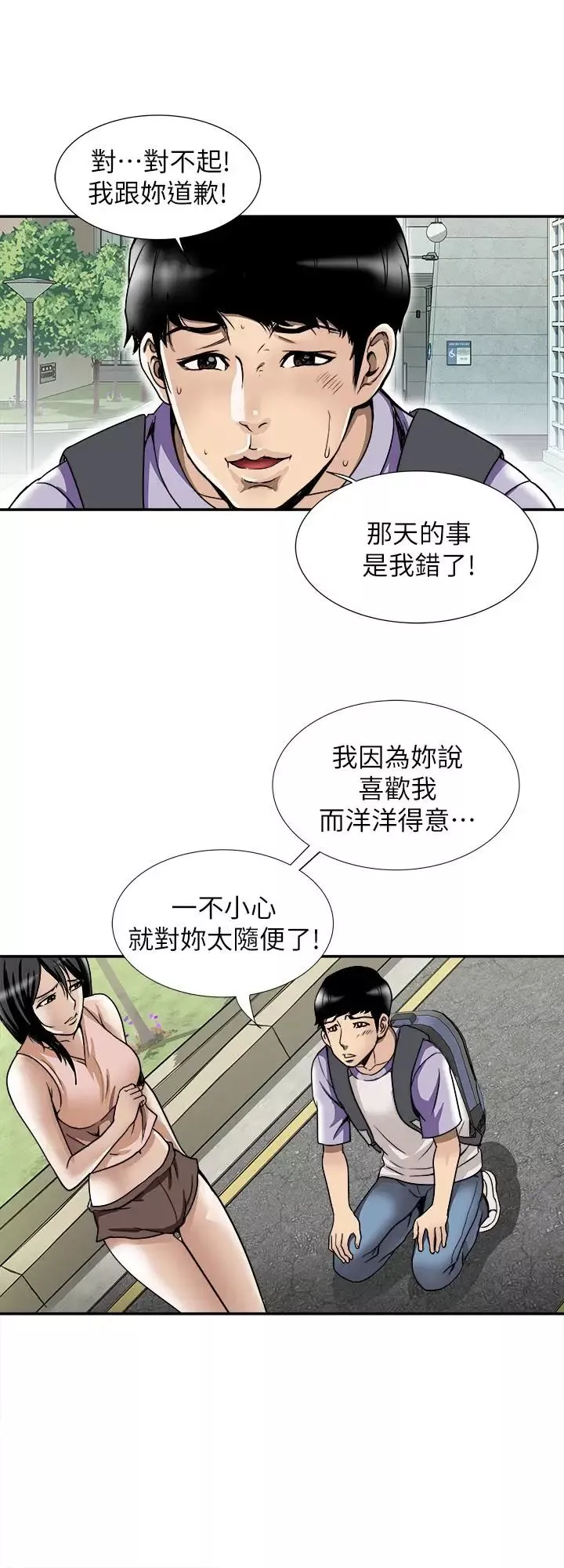 別人的老婆第43話-(第2季)純情學妹的挑逗