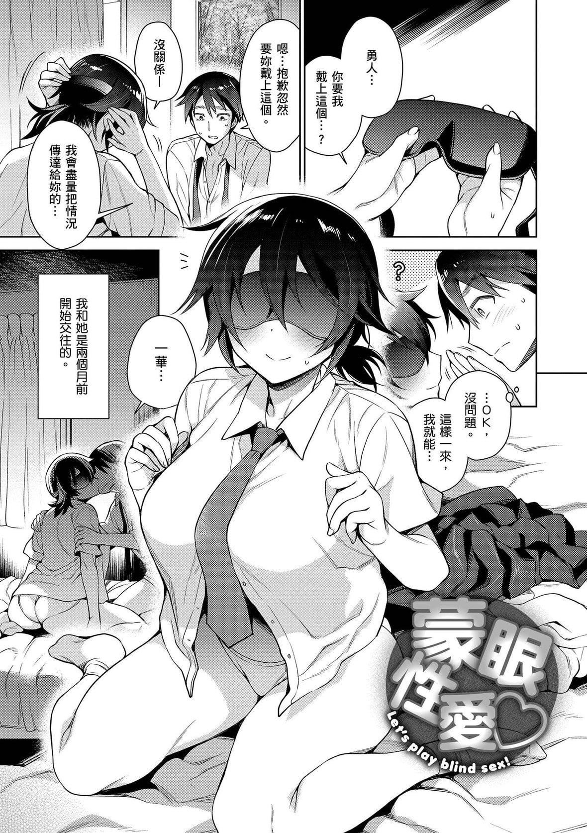 [六角八十助]とろとろにシてあげる｜我要让你彻底融化[无修正][DL版][六角八十助]とろとろにシてあげる｜我要让你彻底融化[无修正][DL版]