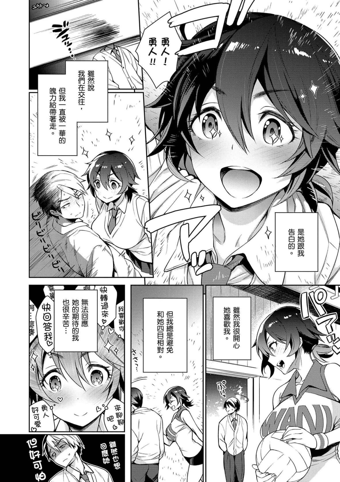 [六角八十助]とろとろにシてあげる｜我要让你彻底融化[无修正][DL版][六角八十助]とろとろにシてあげる｜我要让你彻底融化[无修正][DL版]