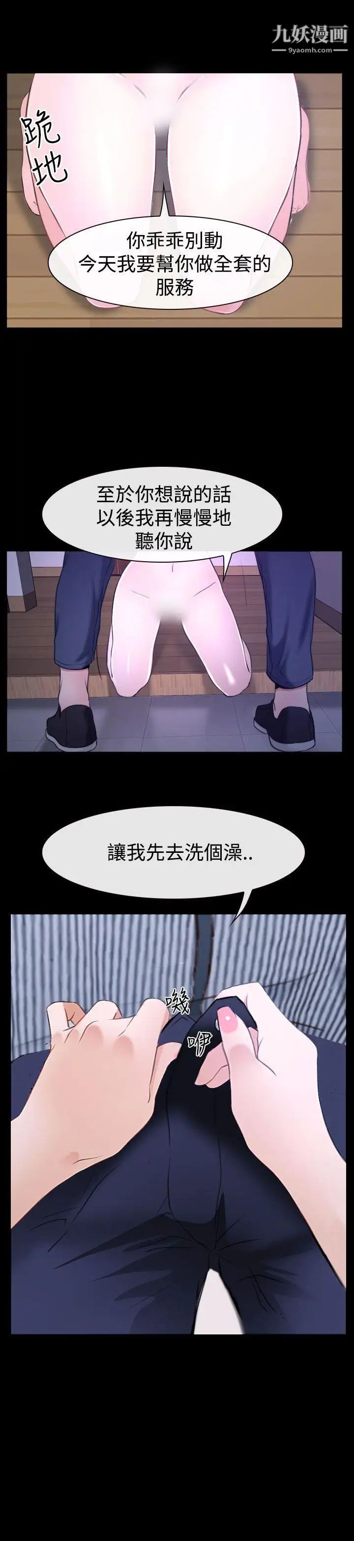 猜不透的心第31話