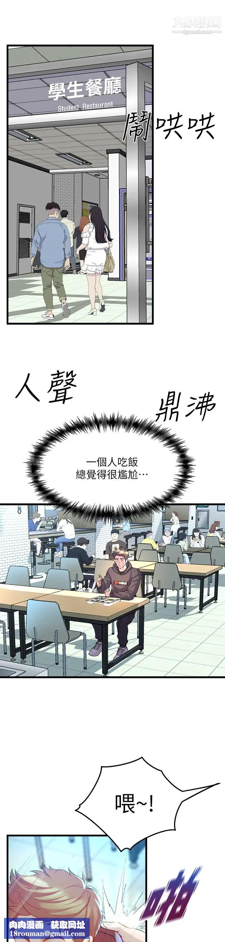 舞蹈系学姊们第8话-最近的年轻人真乱…