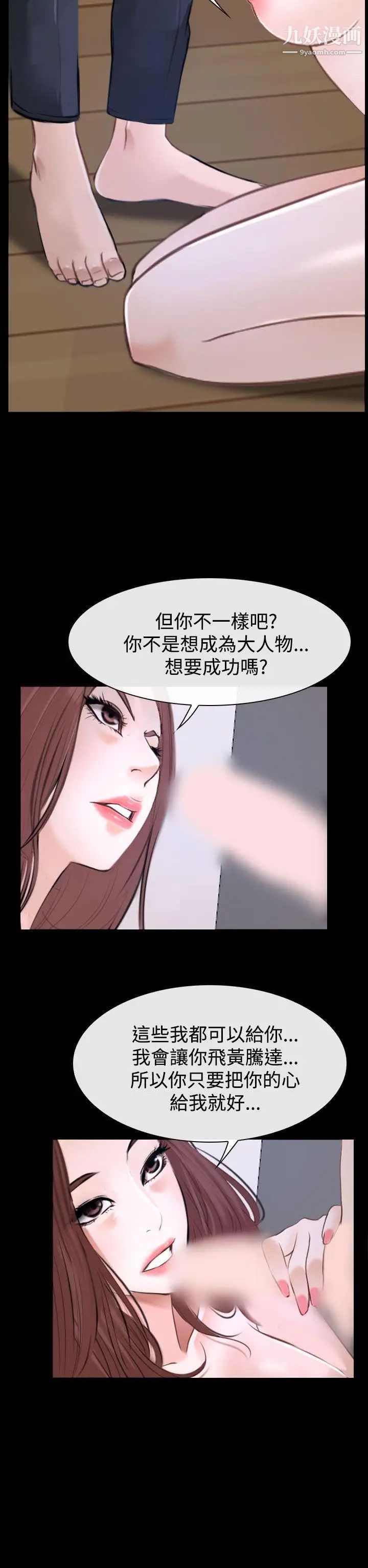 猜不透的心第31話