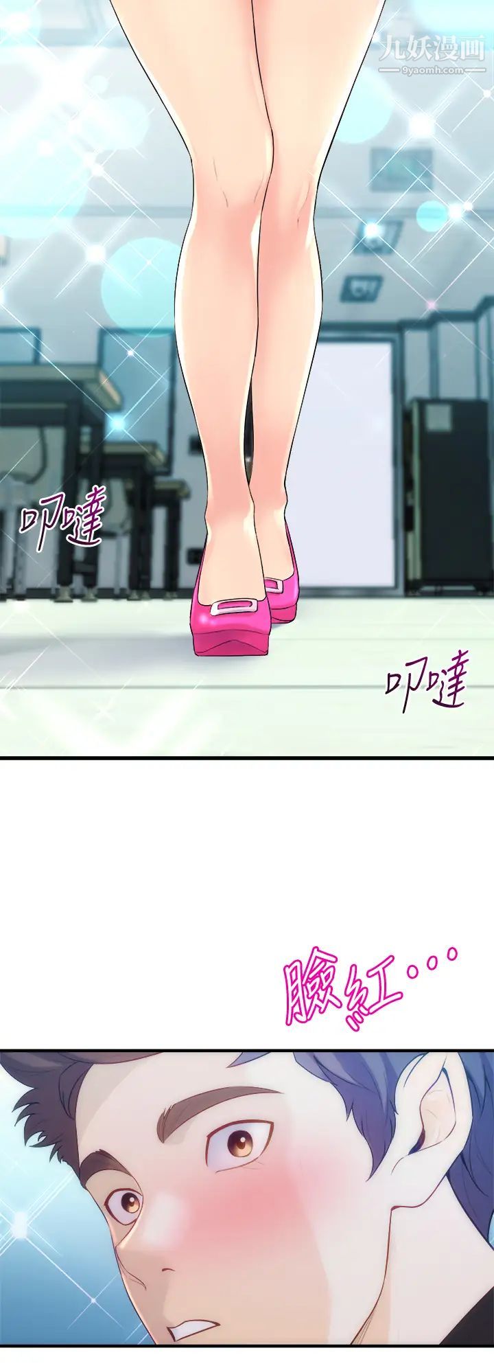 舞蹈系学姊们第8话-最近的年轻人真乱…