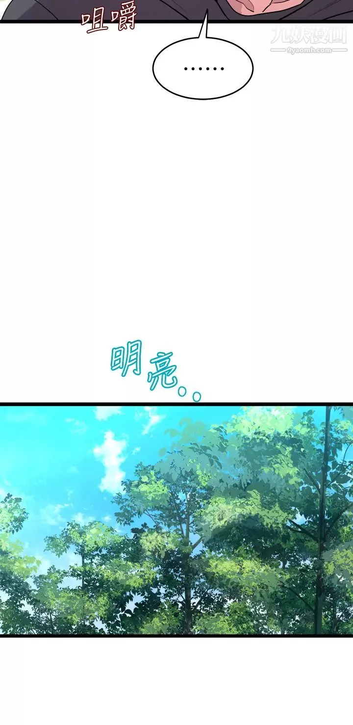 舞蹈系學姊們第8話-最近的年輕人真亂…