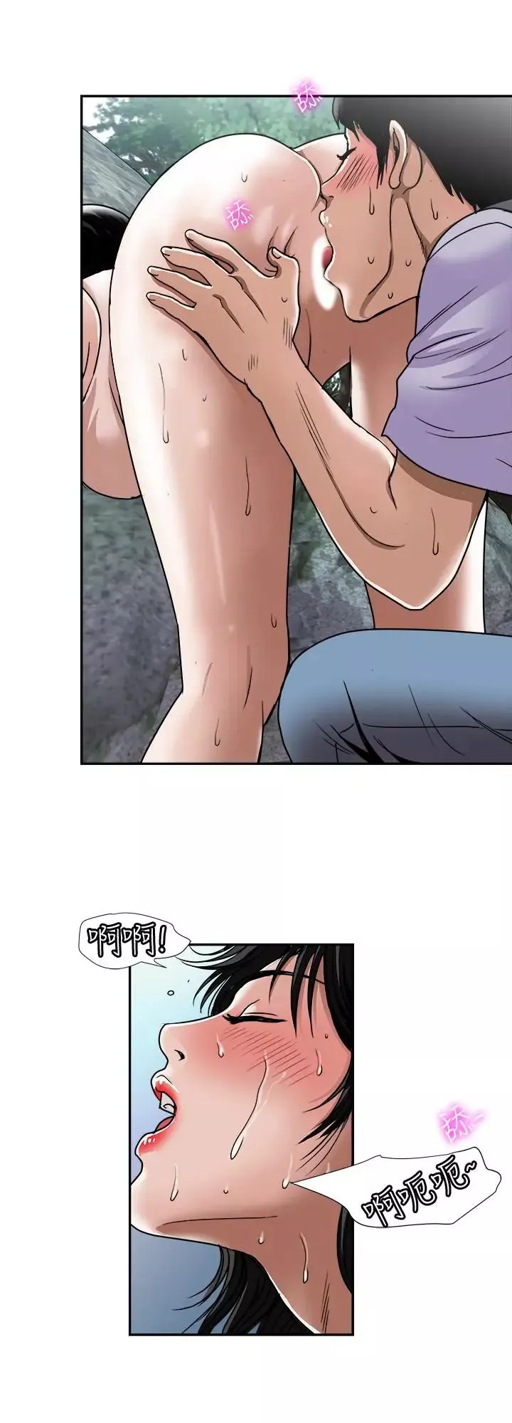 別人的老婆第43話-(第2季)純情學妹的挑逗