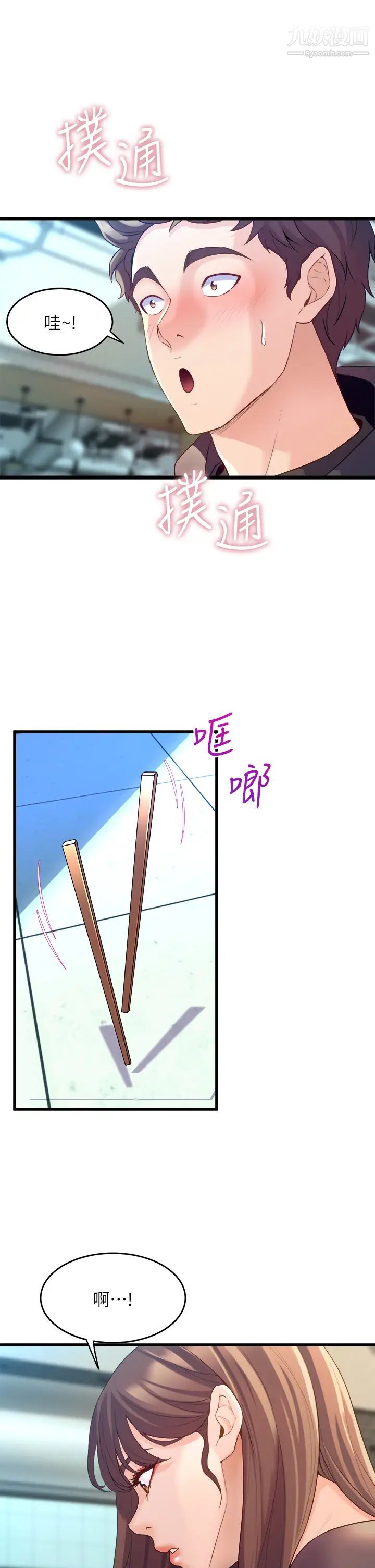 舞蹈系学姊们第8话-最近的年轻人真乱…