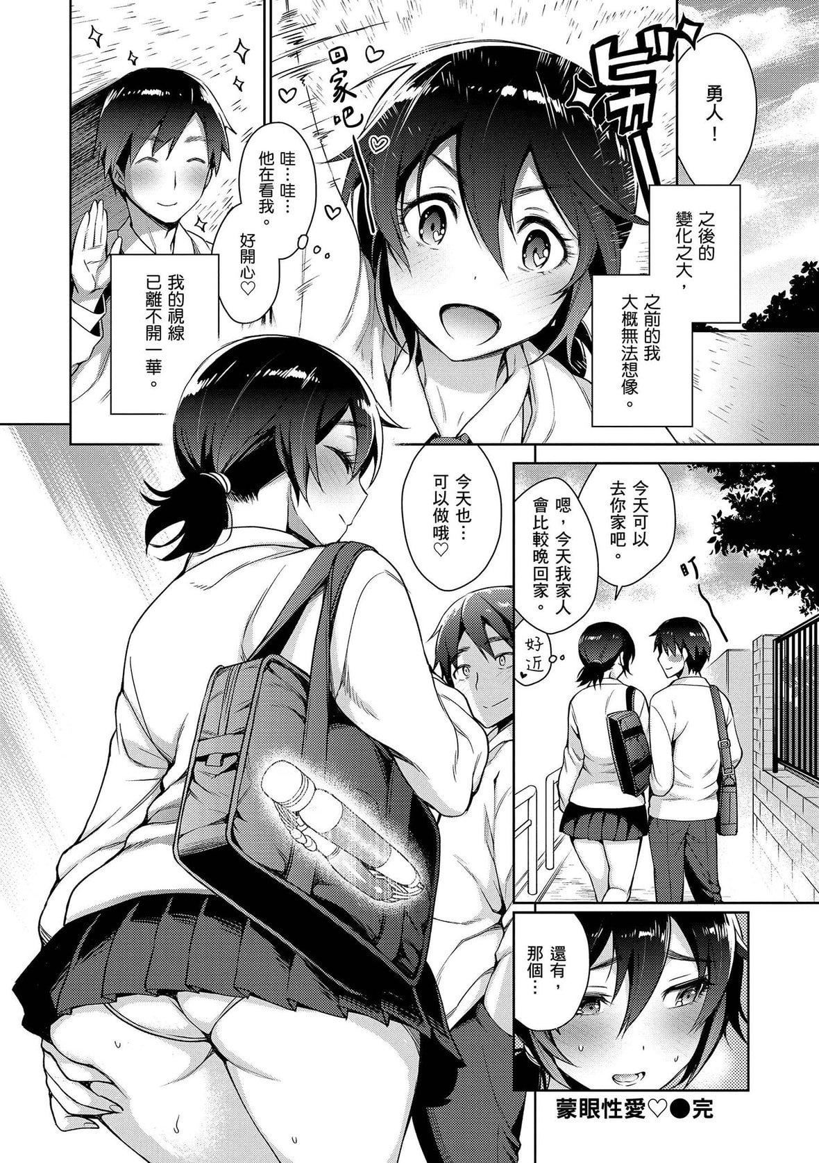 [六角八十助]とろとろにシてあげる｜我要让你彻底融化[无修正][DL版][六角八十助]とろとろにシてあげる｜我要让你彻底融化[无修正][DL版]