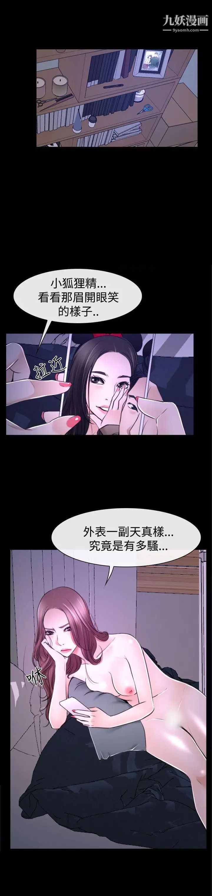 猜不透的心第31話