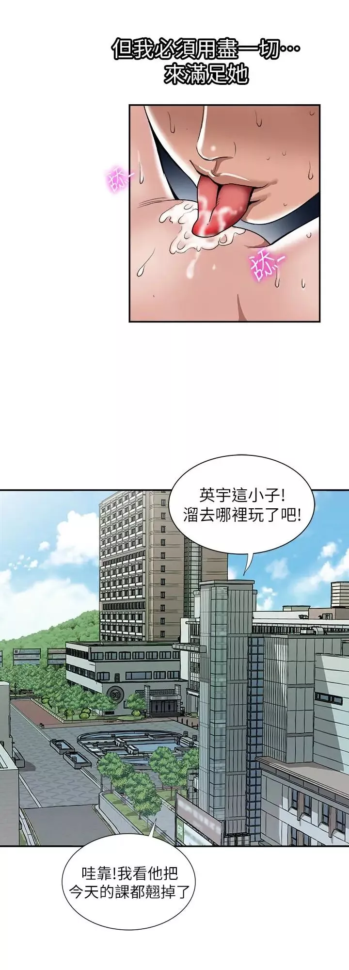 別人的老婆第44話-(第2季)這次輪到我了