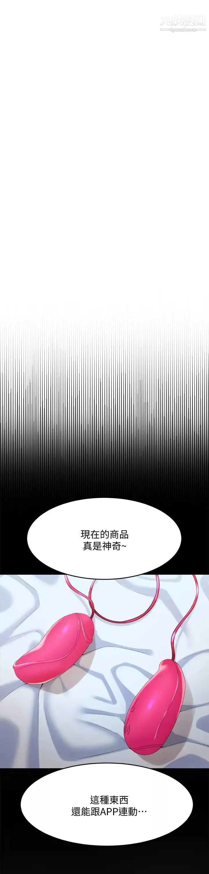 舞蹈系學姊們第9話-不斷開啟跳蛋的學姊