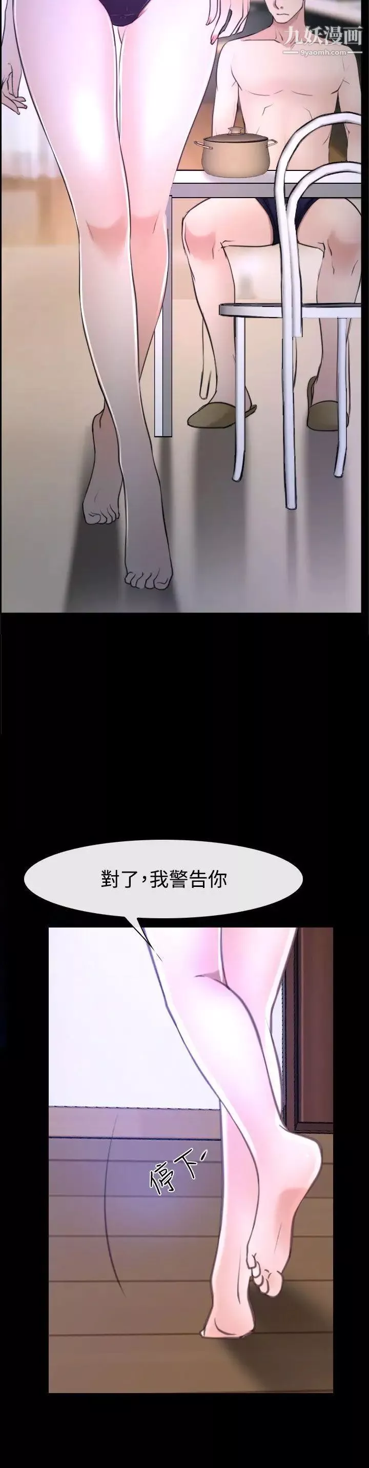 猜不透的心第31話
