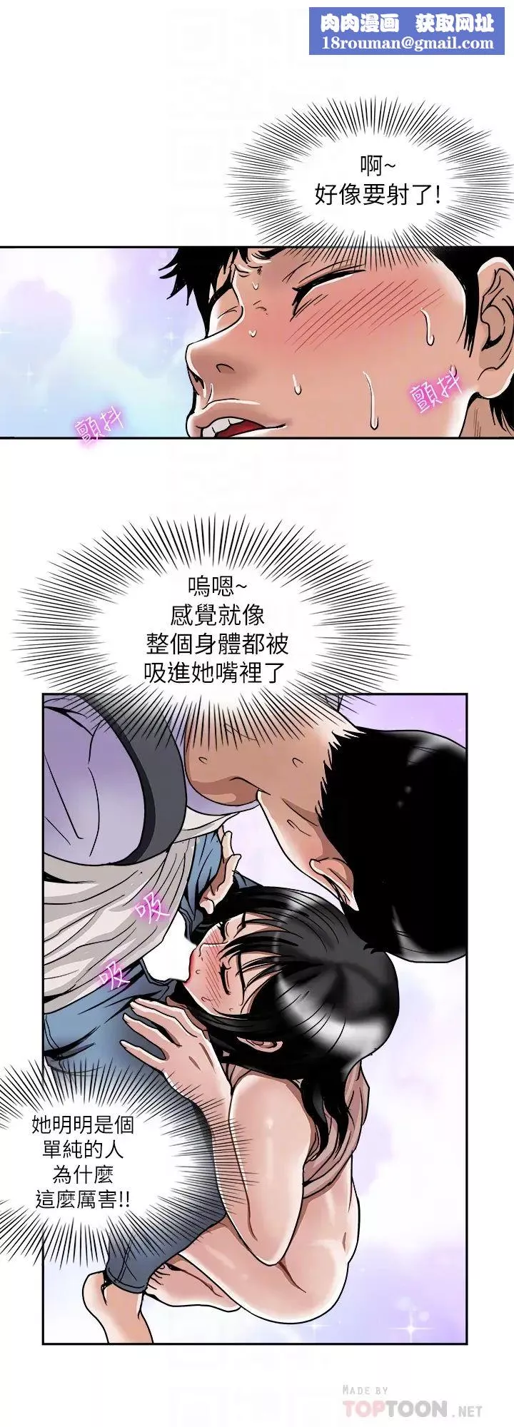 別人的老婆第44話-(第2季)這次輪到我了