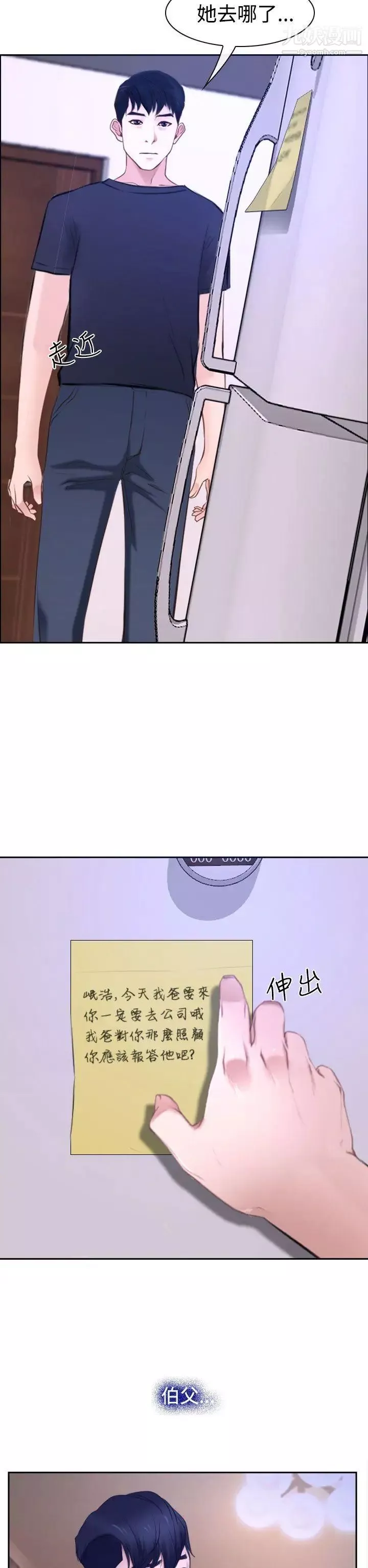 猜不透的心第31話