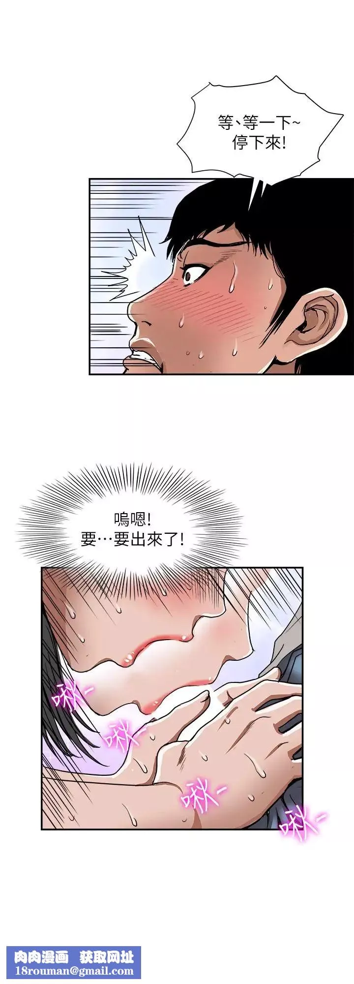 別人的老婆第44話-(第2季)這次輪到我了