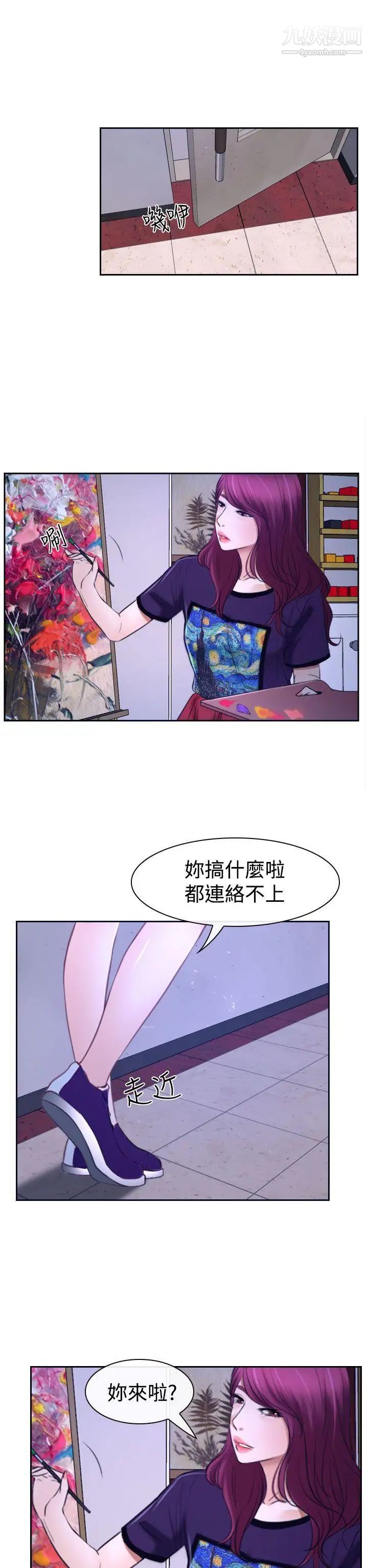 猜不透的心第31话