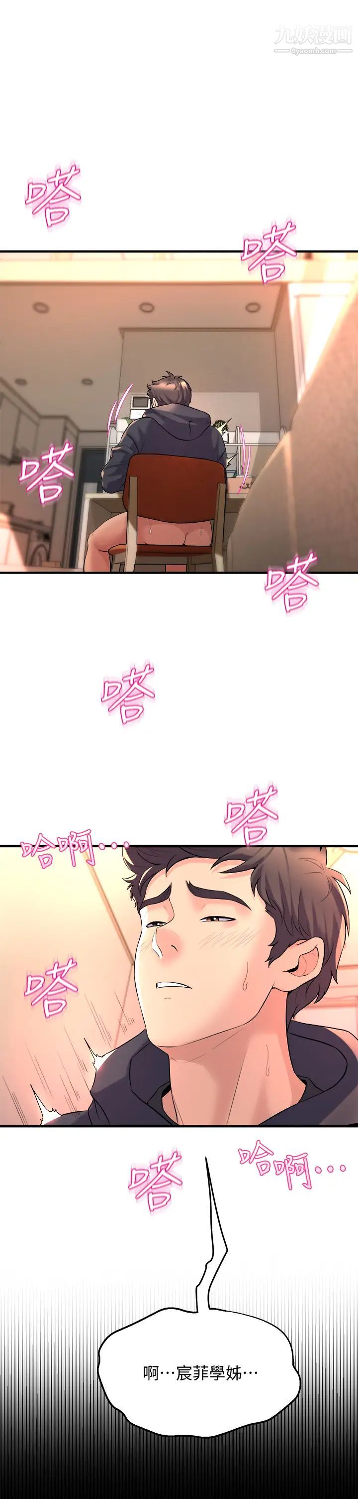 舞蹈系学姊们第9话-不断开启跳蛋的学姊