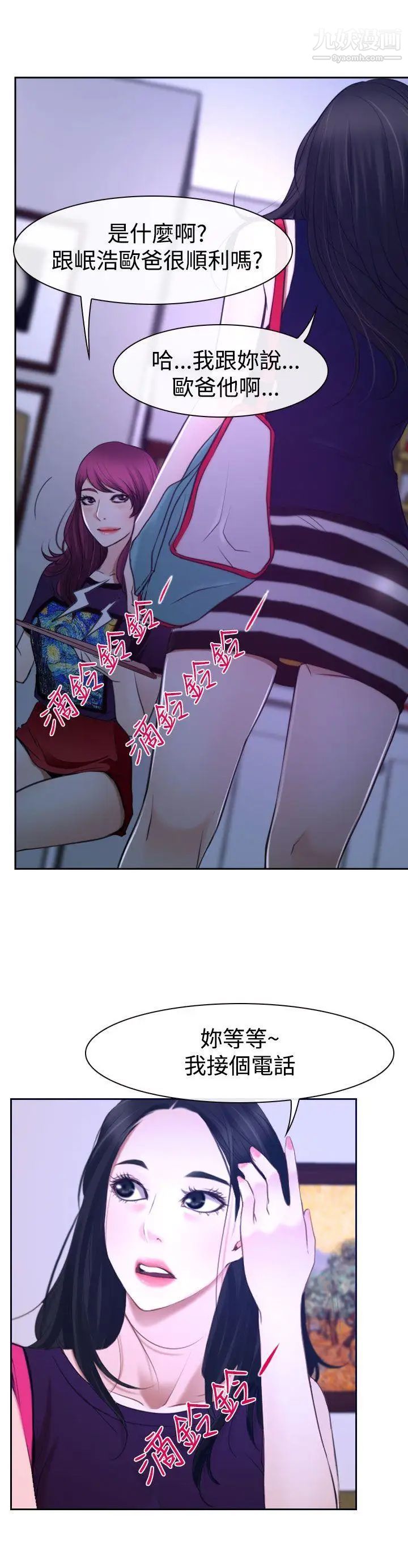 猜不透的心第31话