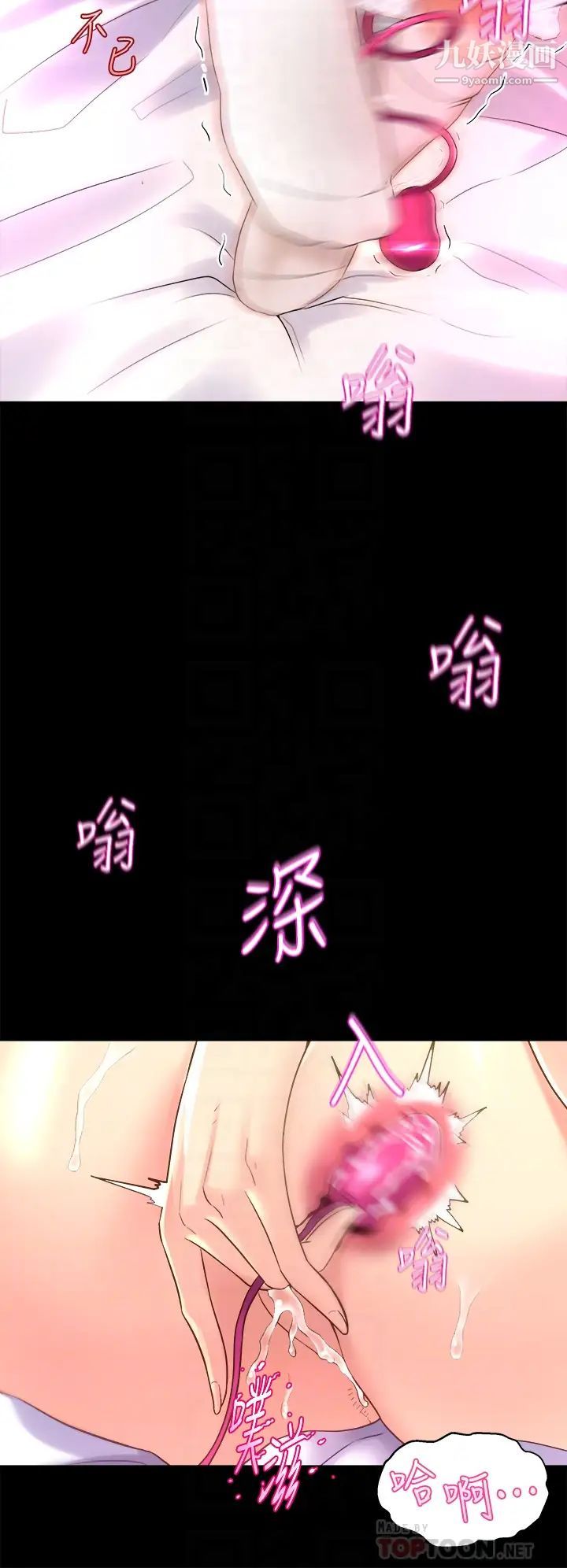 舞蹈系学姊们第9话-不断开启跳蛋的学姊