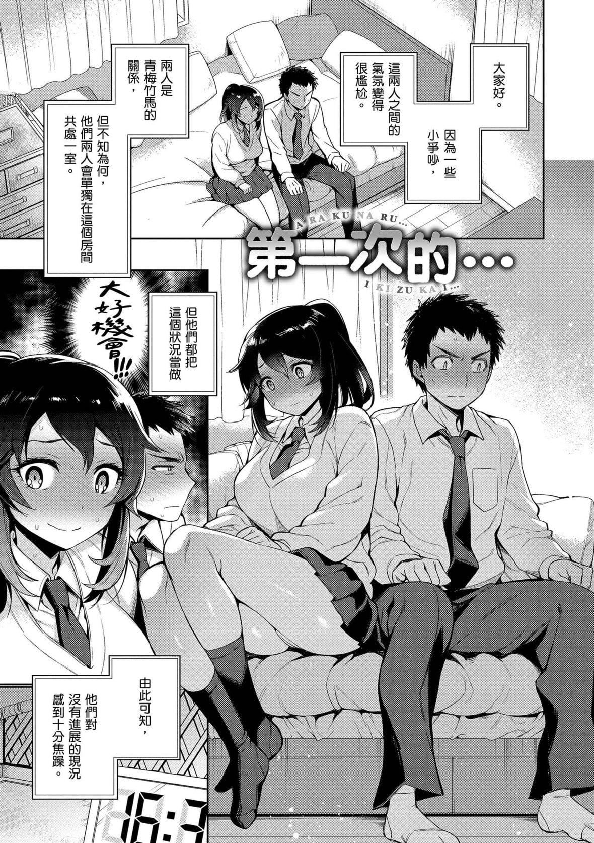 [六角八十助]とろとろにシてあげる｜我要让你彻底融化[无修正][DL版][六角八十助]とろとろにシてあげる｜我要让你彻底融化[无修正][DL版]