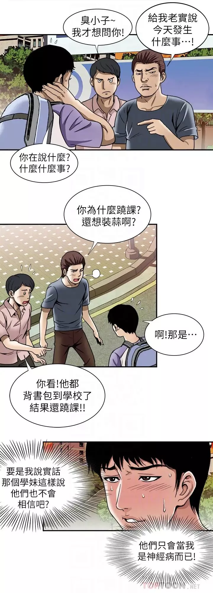 別人的老婆第44話-(第2季)這次輪到我了