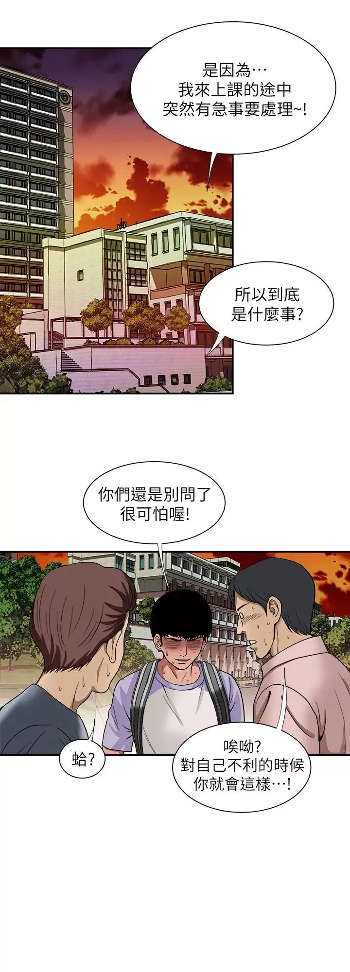 別人的老婆第44話-(第2季)這次輪到我了