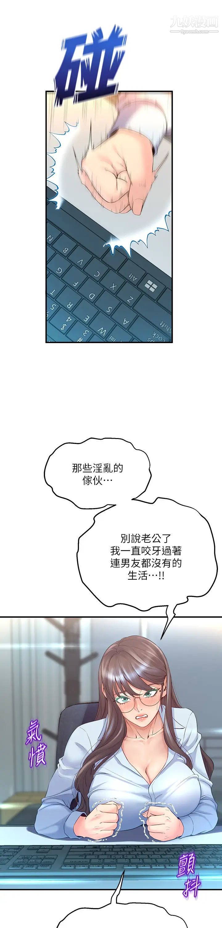 舞蹈系学姊们第9话-不断开启跳蛋的学姊