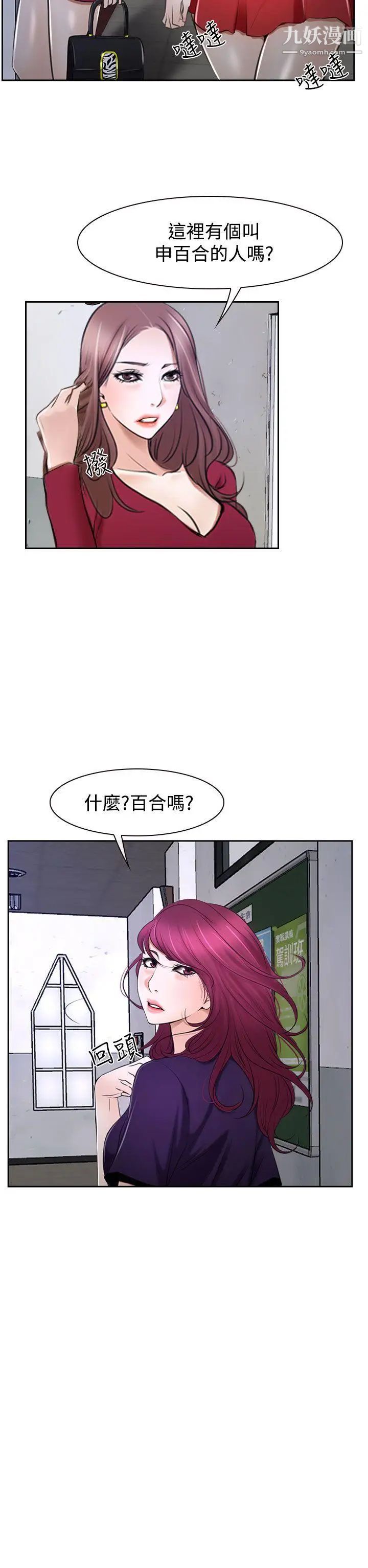 猜不透的心第32话