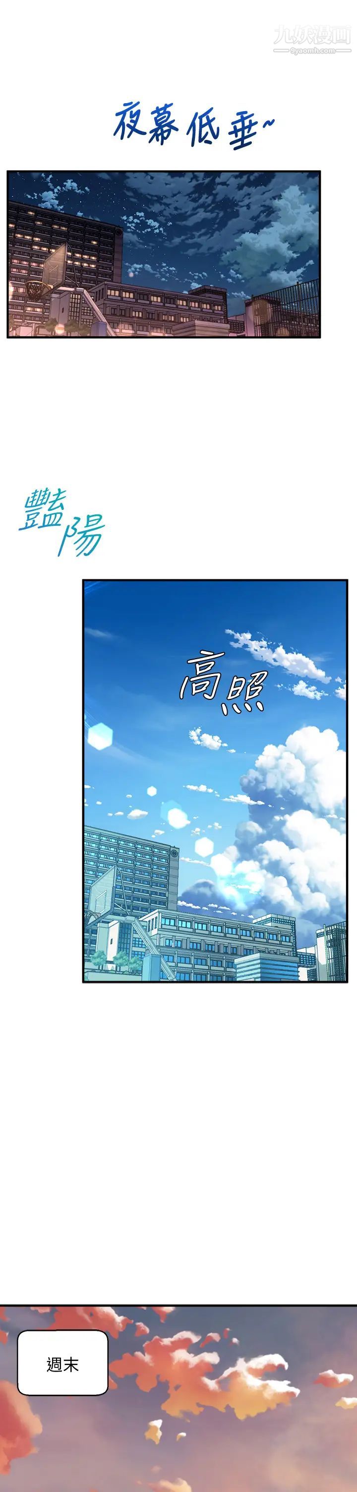 舞蹈系学姊们第9话-不断开启跳蛋的学姊
