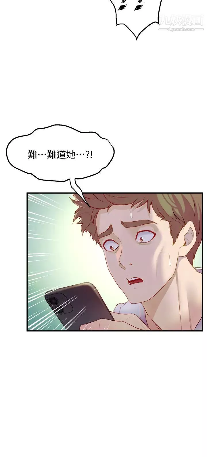 舞蹈系學姊們第9話-不斷開啟跳蛋的學姊