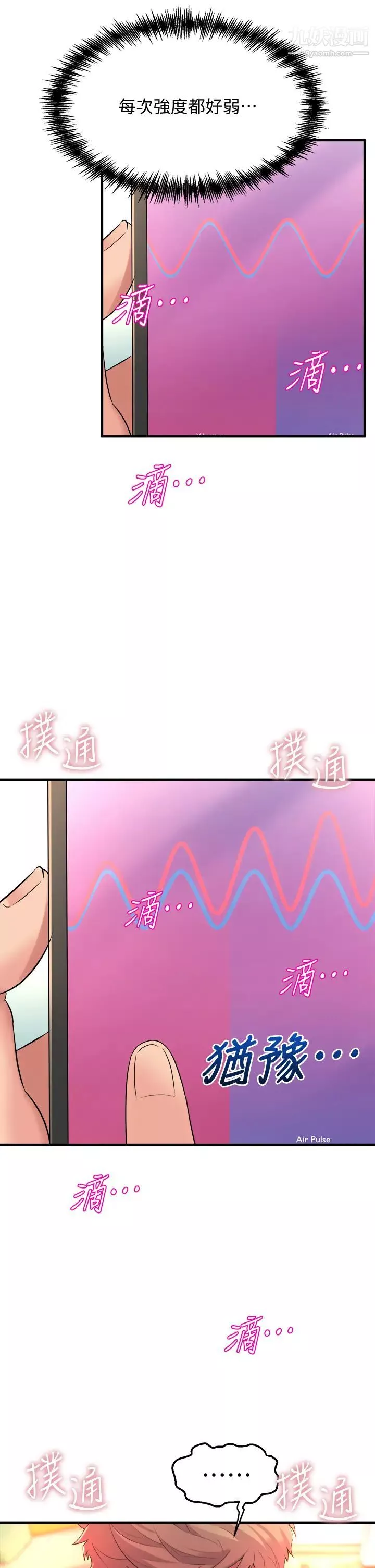 舞蹈系學姊們第9話-不斷開啟跳蛋的學姊