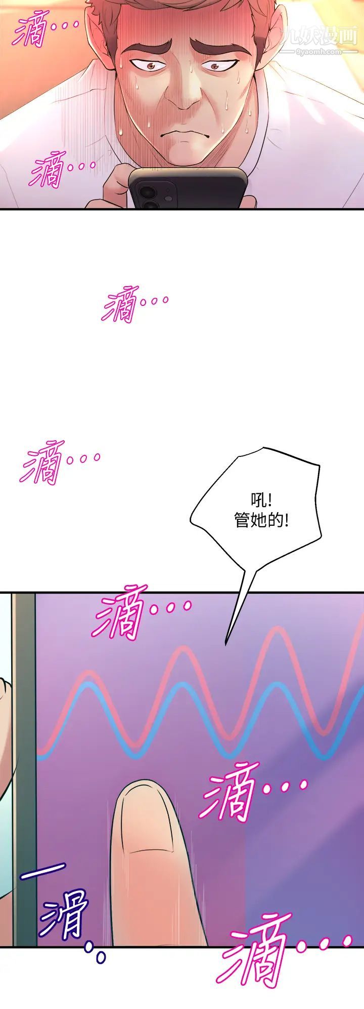 舞蹈系学姊们第9话-不断开启跳蛋的学姊