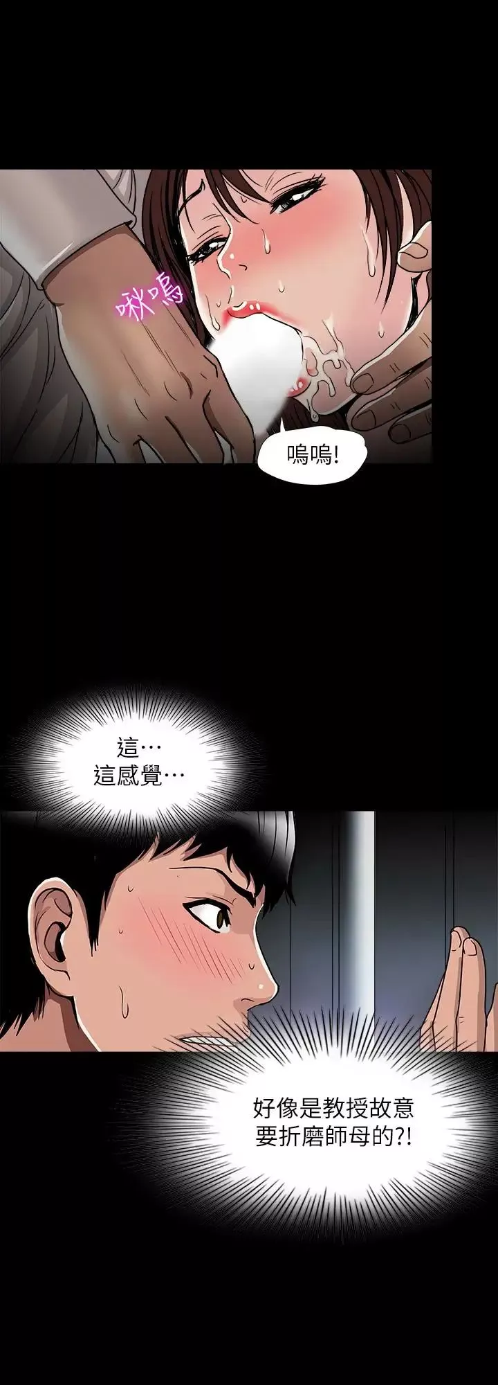 別人的老婆第45話-(第2季)保守秘密的代價