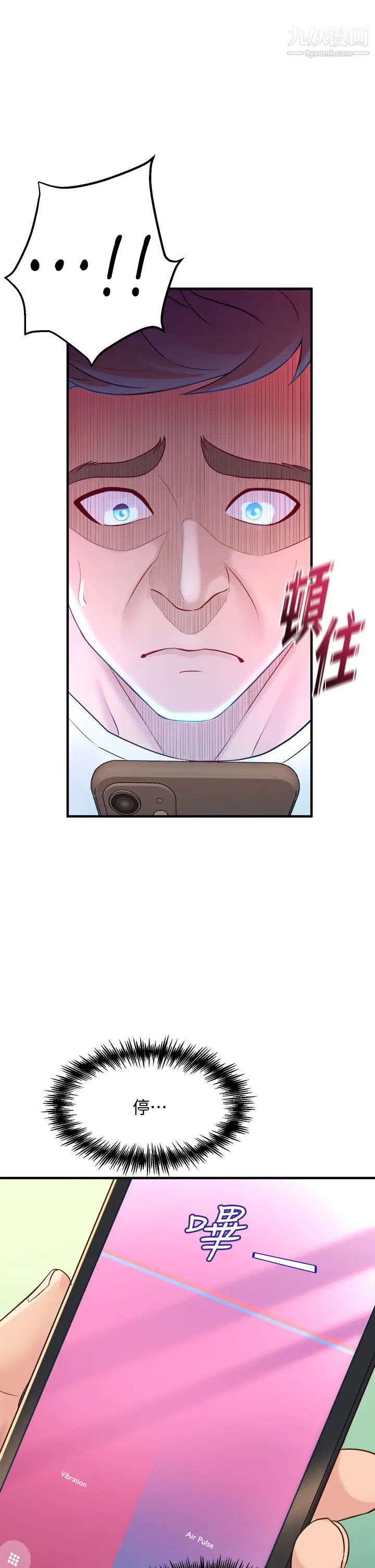 舞蹈系学姊们第9话-不断开启跳蛋的学姊