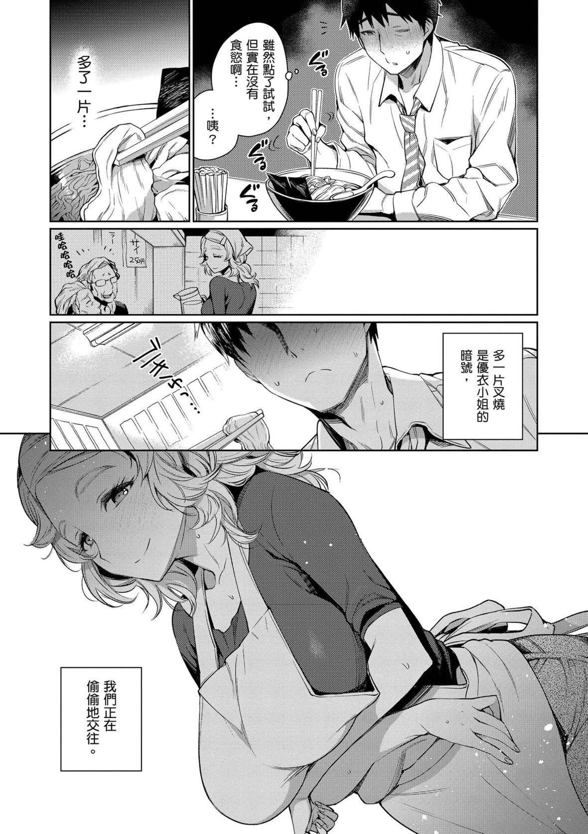 [六角八十助]とろとろにシてあげる｜我要让你彻底融化[无修正][DL版][六角八十助]とろとろにシてあげる｜我要让你彻底融化[无修正][DL版]