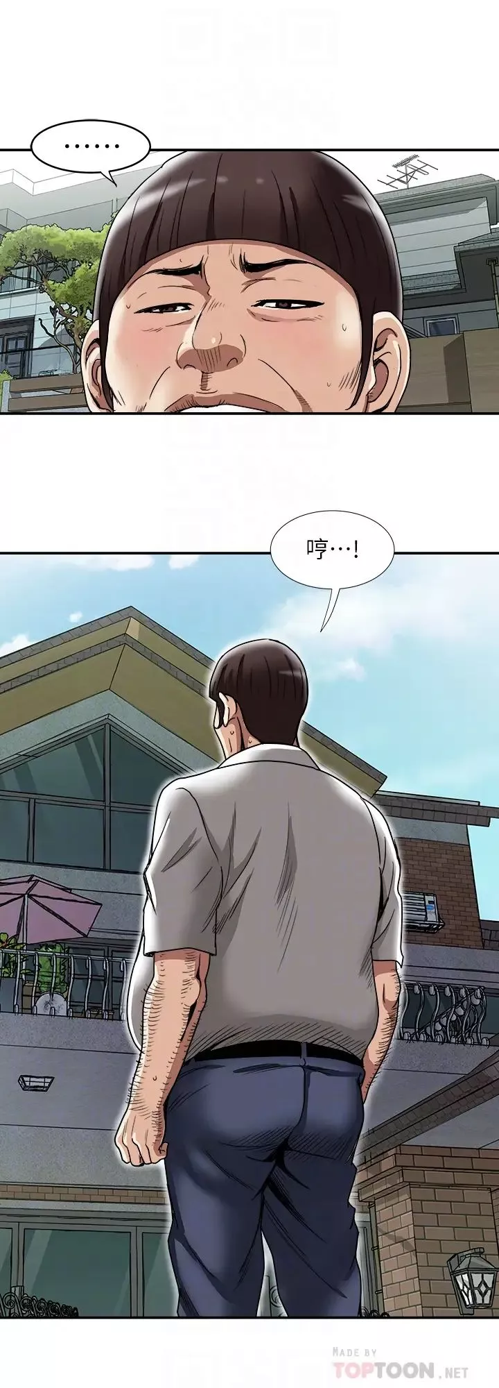 別人的老婆第45話-(第2季)保守秘密的代價