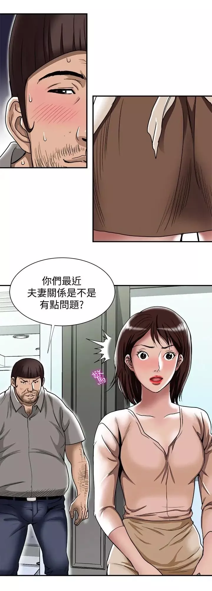 別人的老婆第45話-(第2季)保守秘密的代價