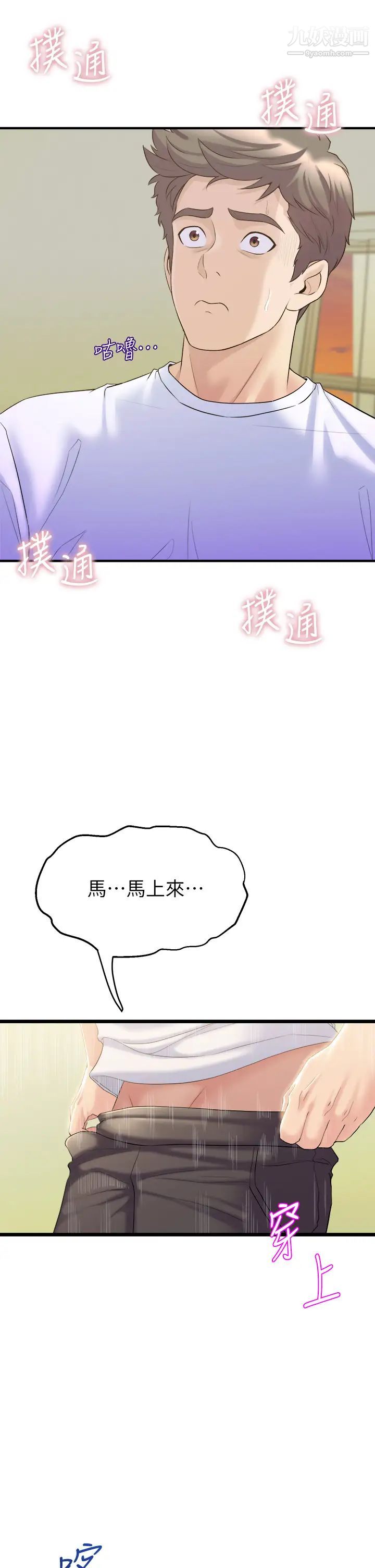 舞蹈系学姊们第10话-害我湿成这样,你要负责!