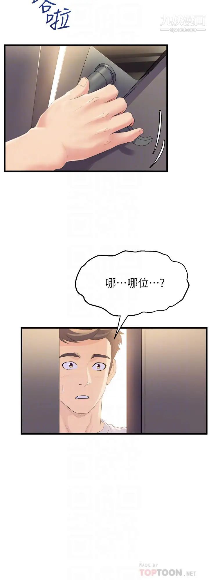 舞蹈系学姊们第10话-害我湿成这样,你要负责!