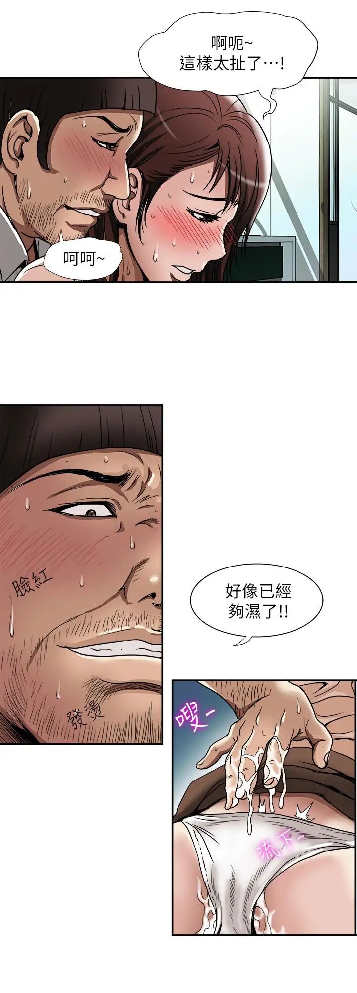 别人的老婆第46话-(第2季)你不是我老公的朋友吗…