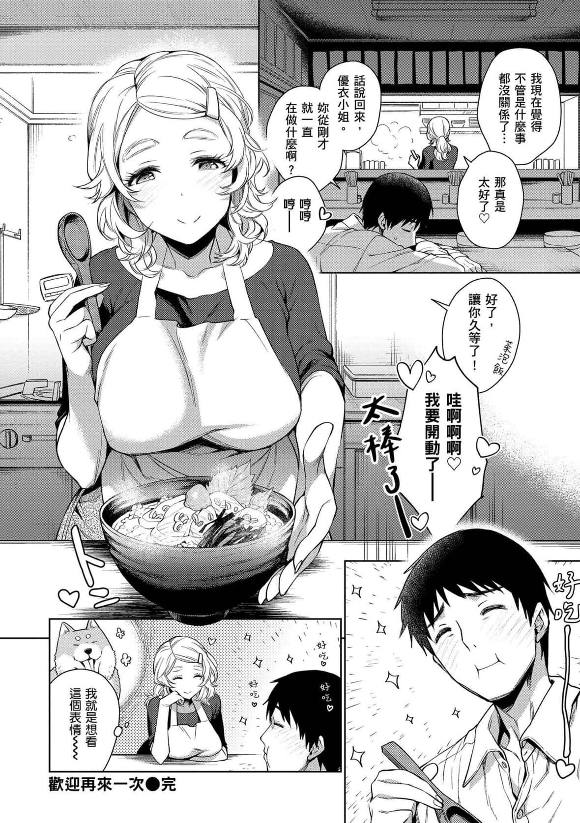 [六角八十助]とろとろにシてあげる｜我要让你彻底融化[无修正][DL版][六角八十助]とろとろにシてあげる｜我要让你彻底融化[无修正][DL版]