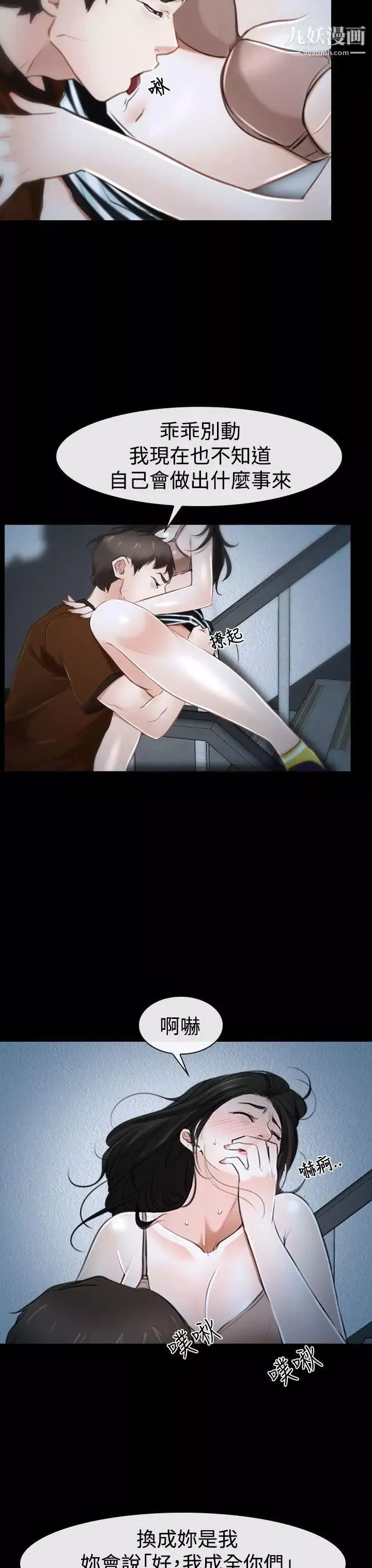 猜不透的心第33話
