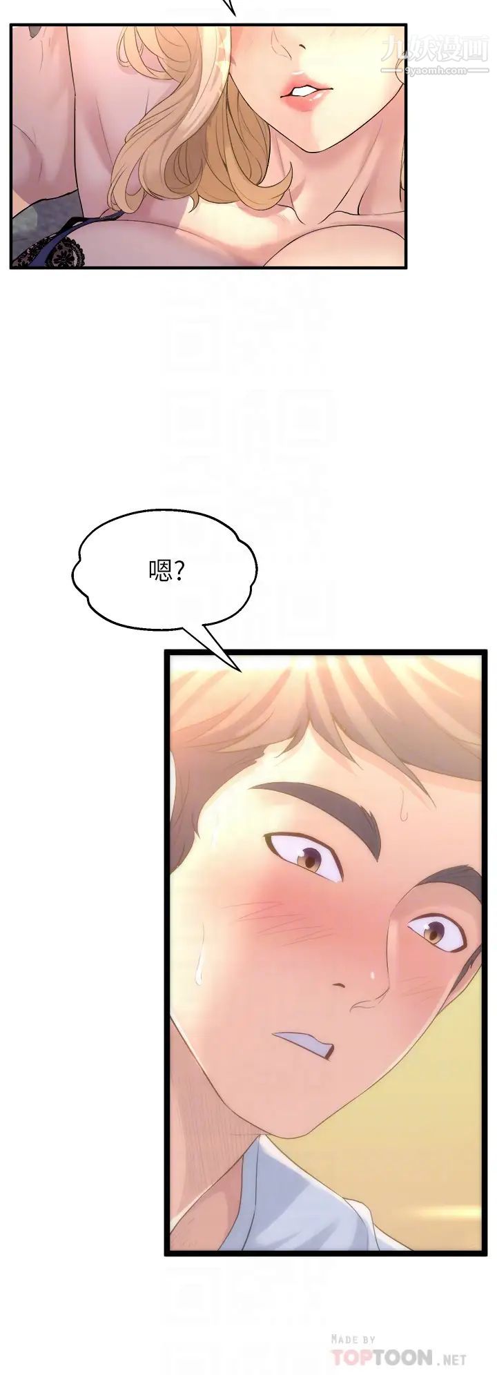 舞蹈系学姊们第10话-害我湿成这样，你要负责!