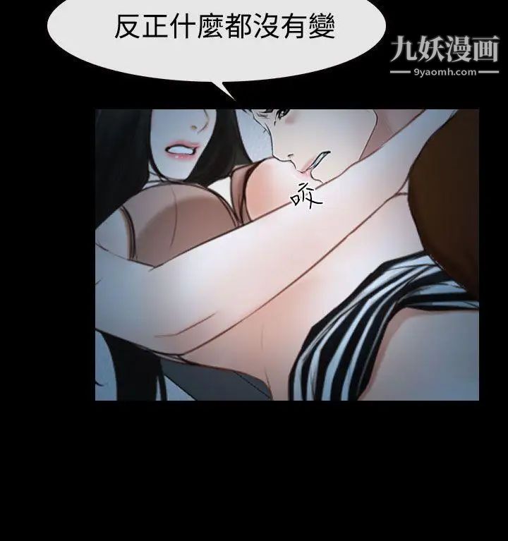 猜不透的心第33話