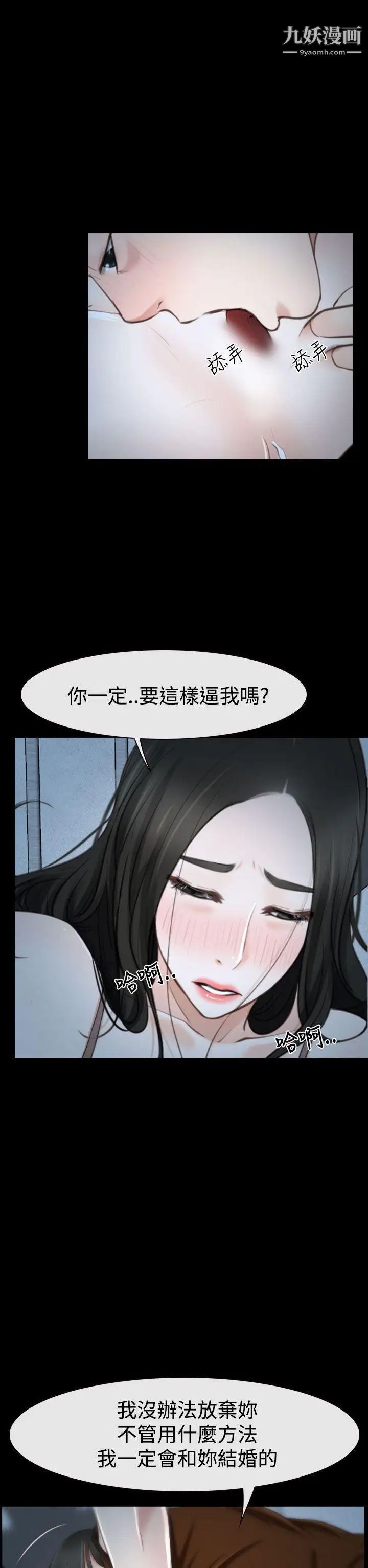 猜不透的心第33話