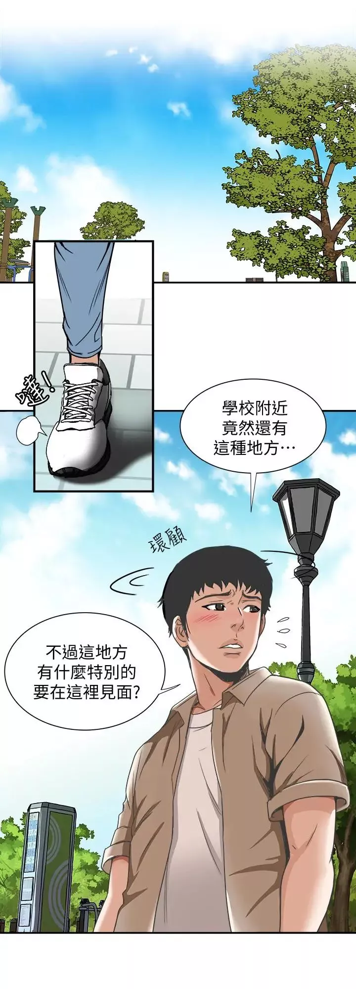 別人的老婆第46話-(第2季)你不是我老公的朋友嗎…