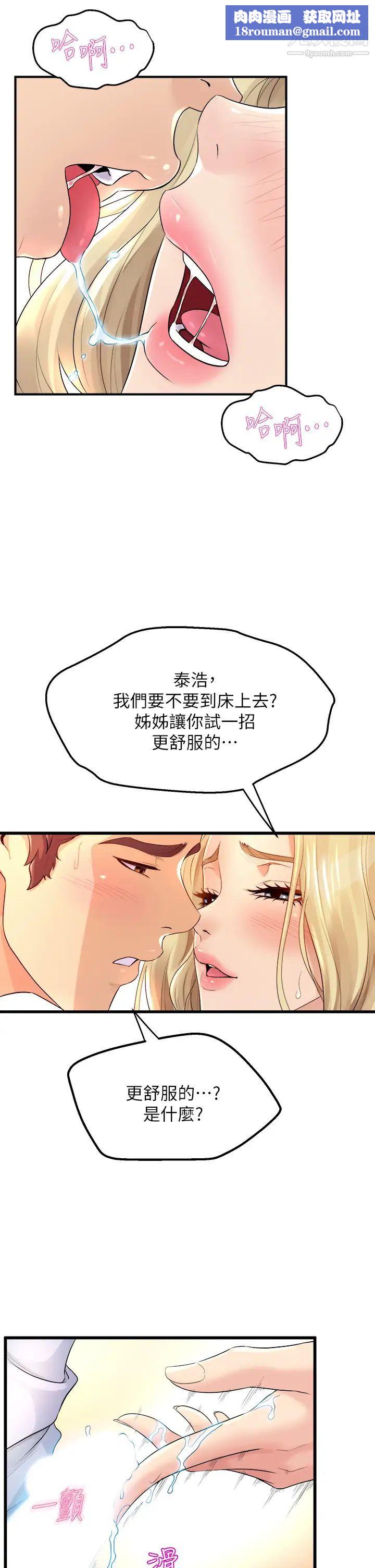 舞蹈系学姊们第10话-害我湿成这样，你要负责!