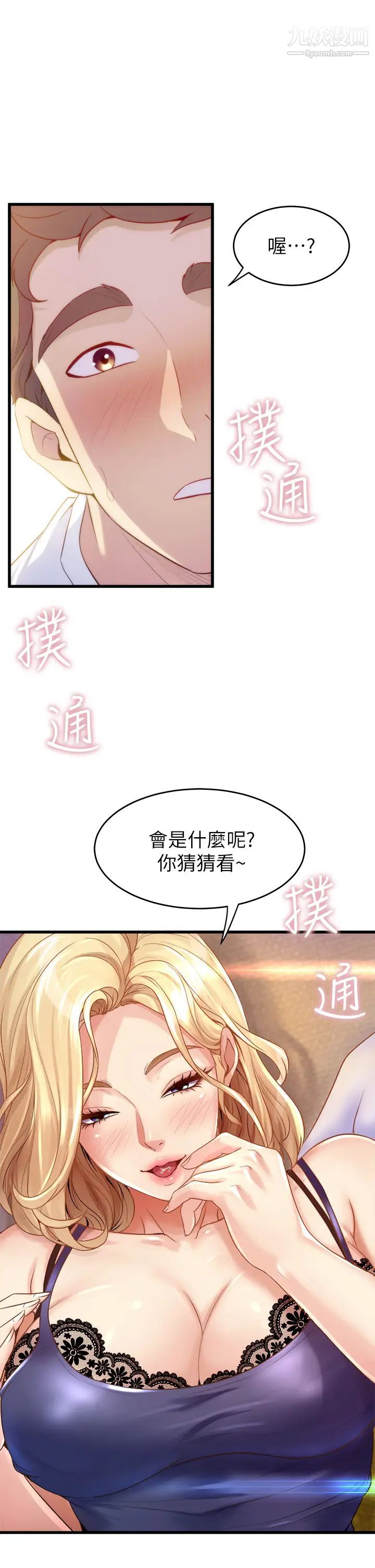 舞蹈系学姊们第10话-害我湿成这样，你要负责!