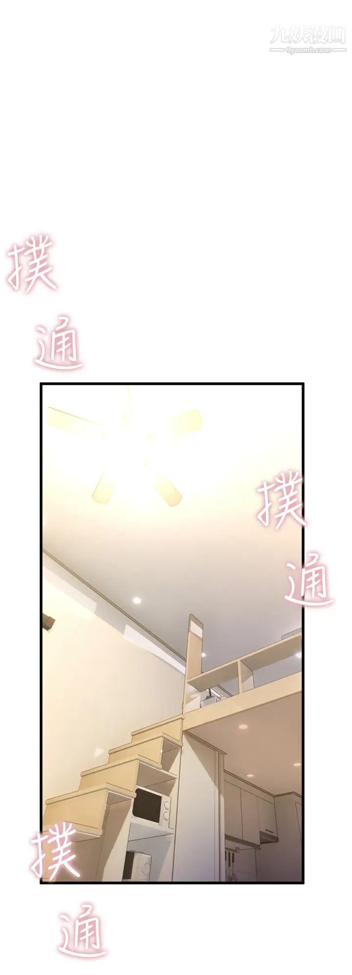 舞蹈系学姊们第10话-害我湿成这样，你要负责!